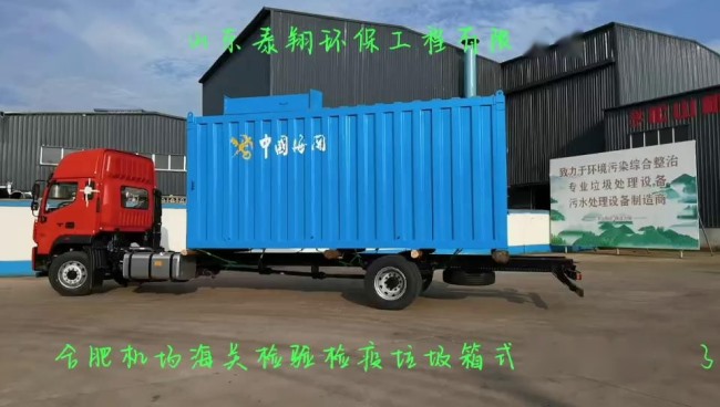 合肥機場海關檢（jiǎn）驗檢疫垃圾箱式焚燒（shāo）爐發貨啦