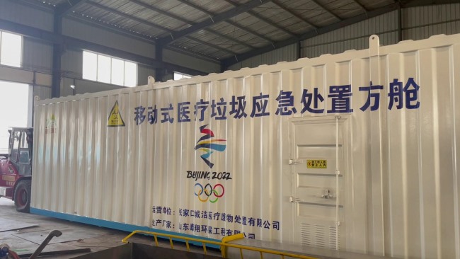 移動式醫療垃圾應急處理方艙發貨