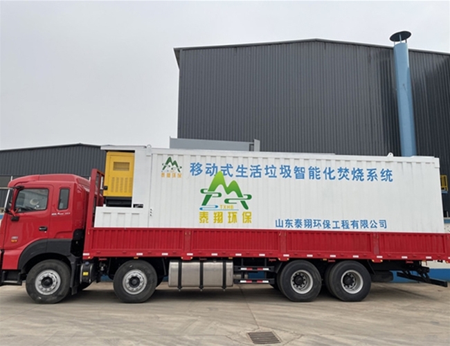 移（yí）動式垃圾焚燒爐