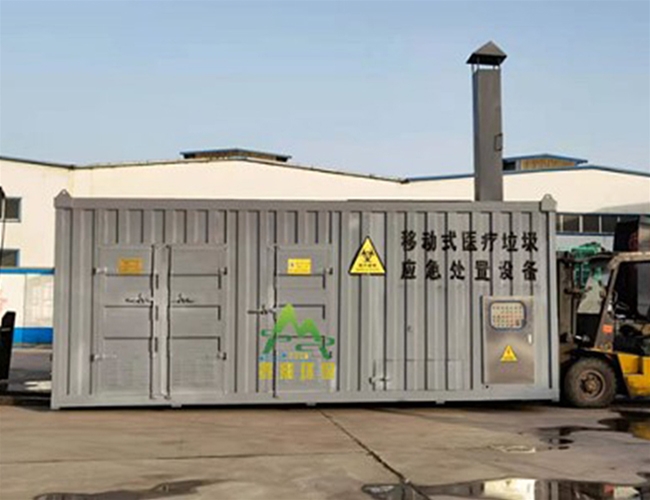 醫療垃圾處置（zhì）方艙（cāng）