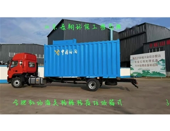 合肥機場海關檢驗檢疫垃圾箱式焚（fén）燒爐發（fā）貨啦（lā）