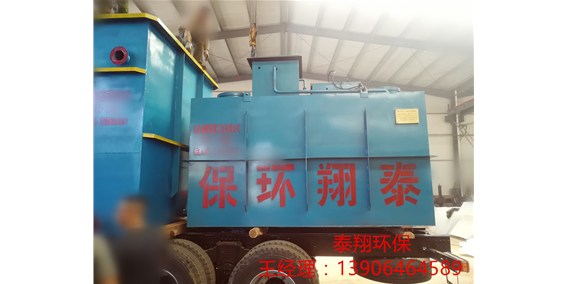 汙水處理一體化（huà）設備優點及應用（yòng）範圍
