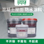 科屋（wū）靈（líng）Gutproof®混凝土屋麵防水係統